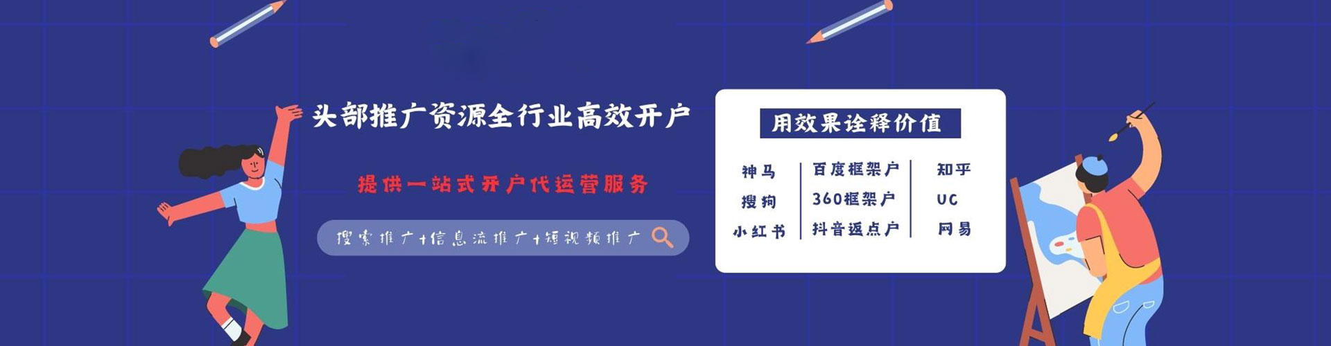 卧龙百度代理开户