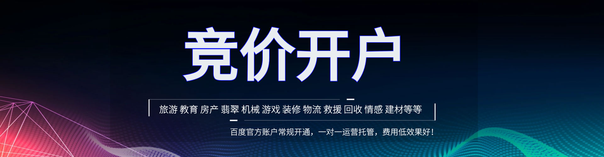 卧龙百度推广价格
